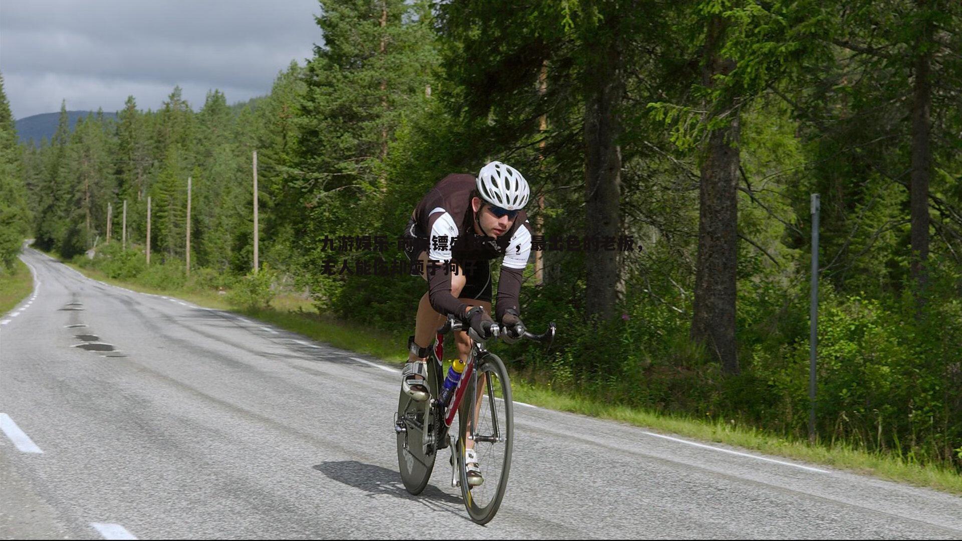 前保镖盛赞C罗，最出色的老板，无人能伤却烦于狗仔